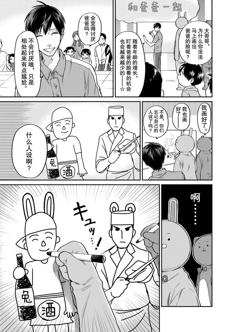 连载31话