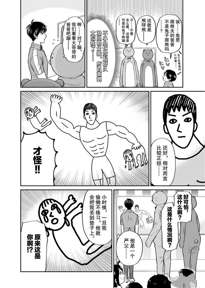 连载31话