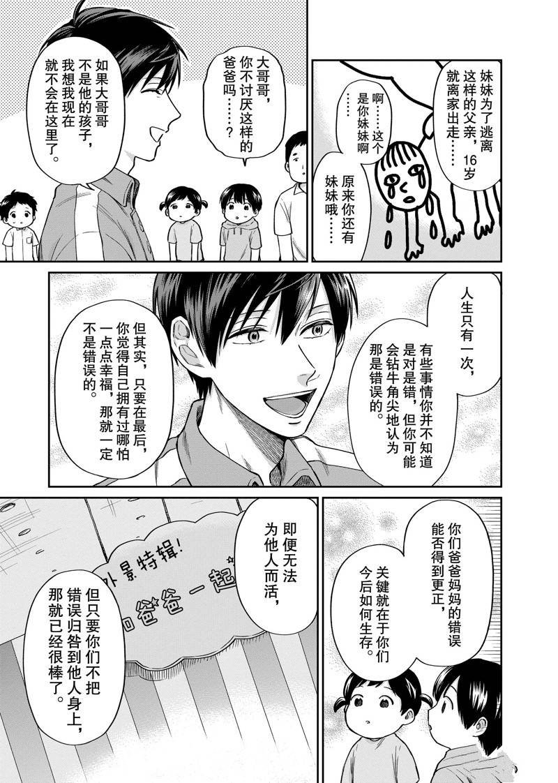连载31话