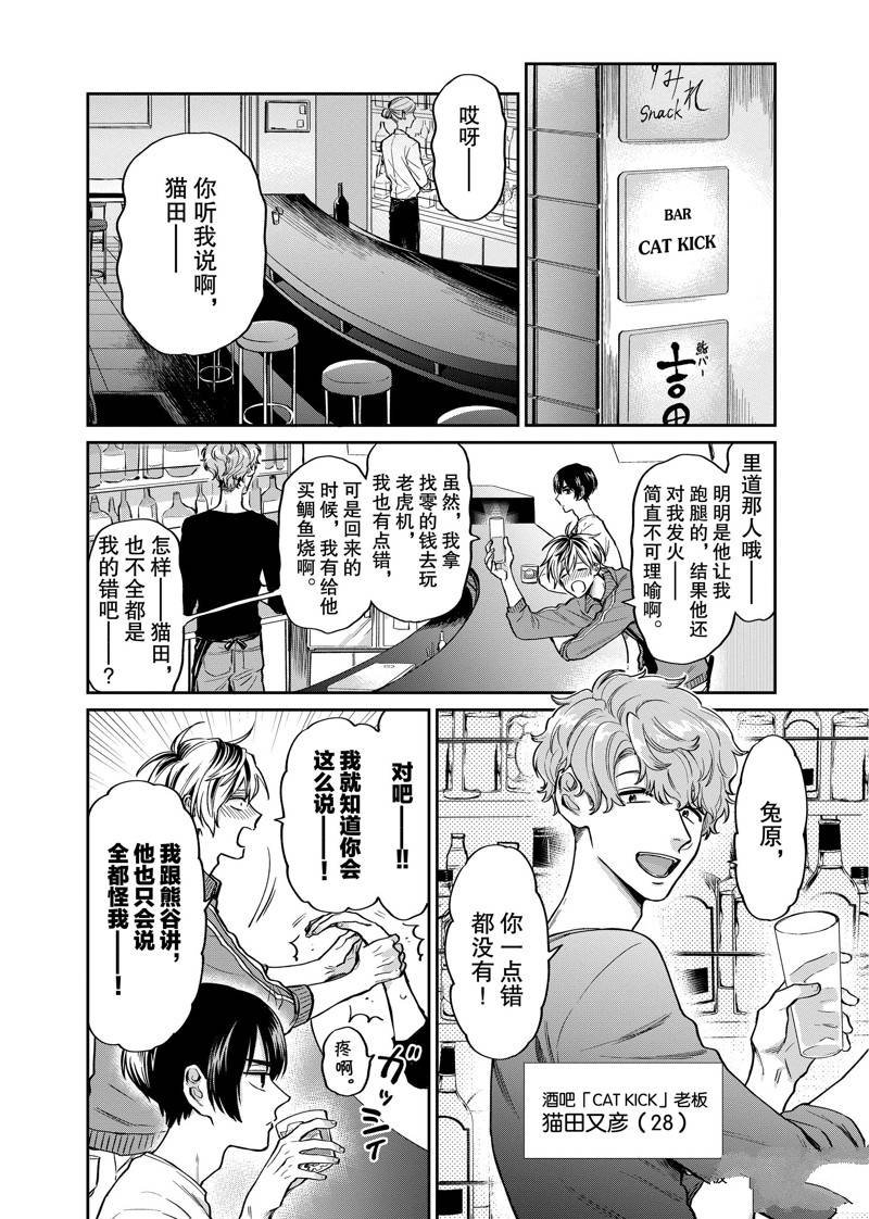 连载32话