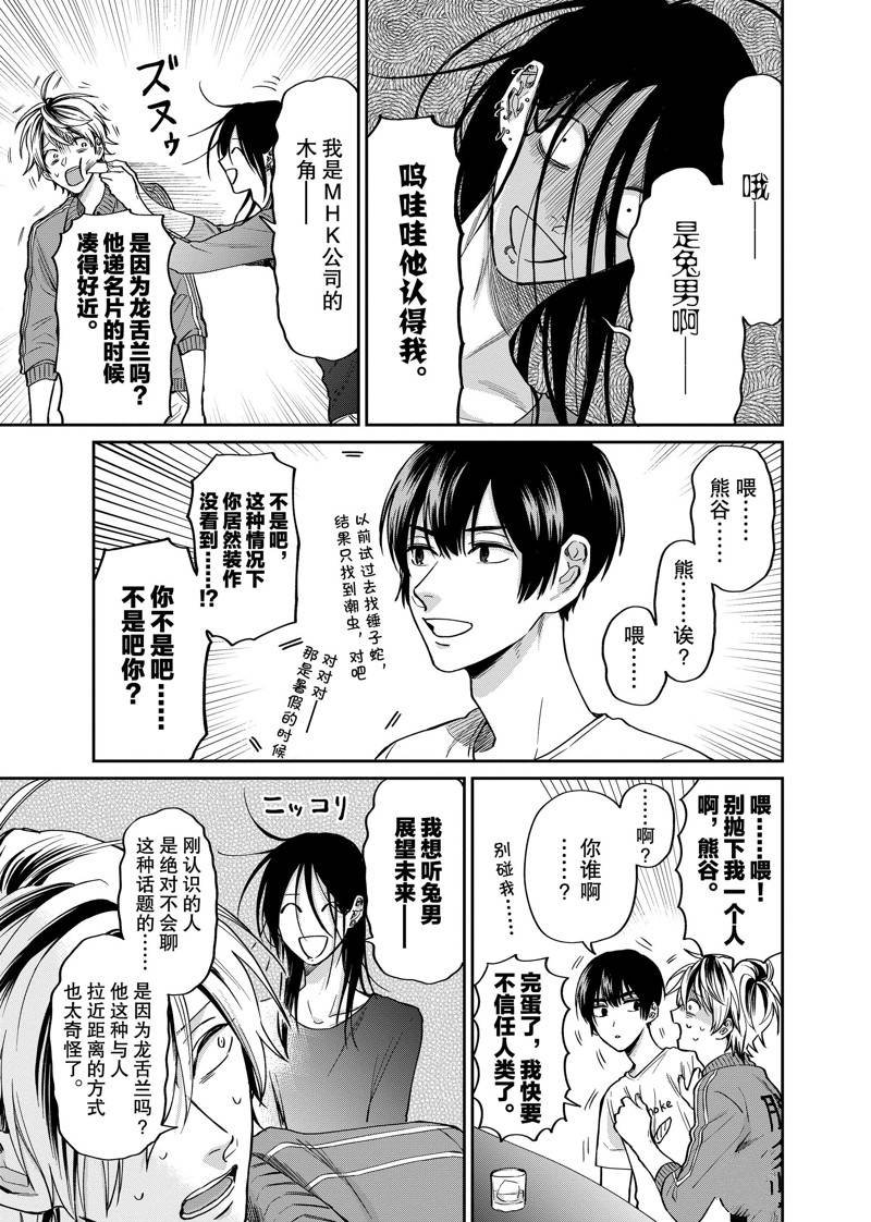 连载32话