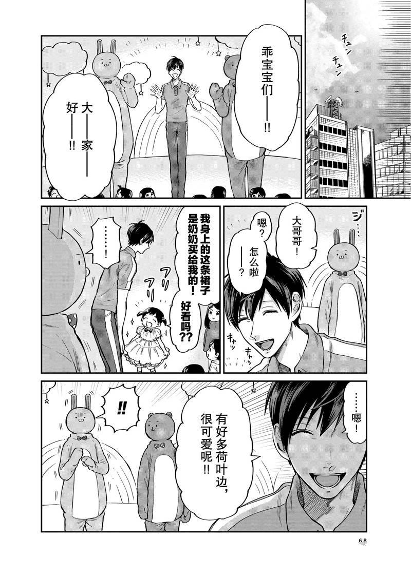 连载32话