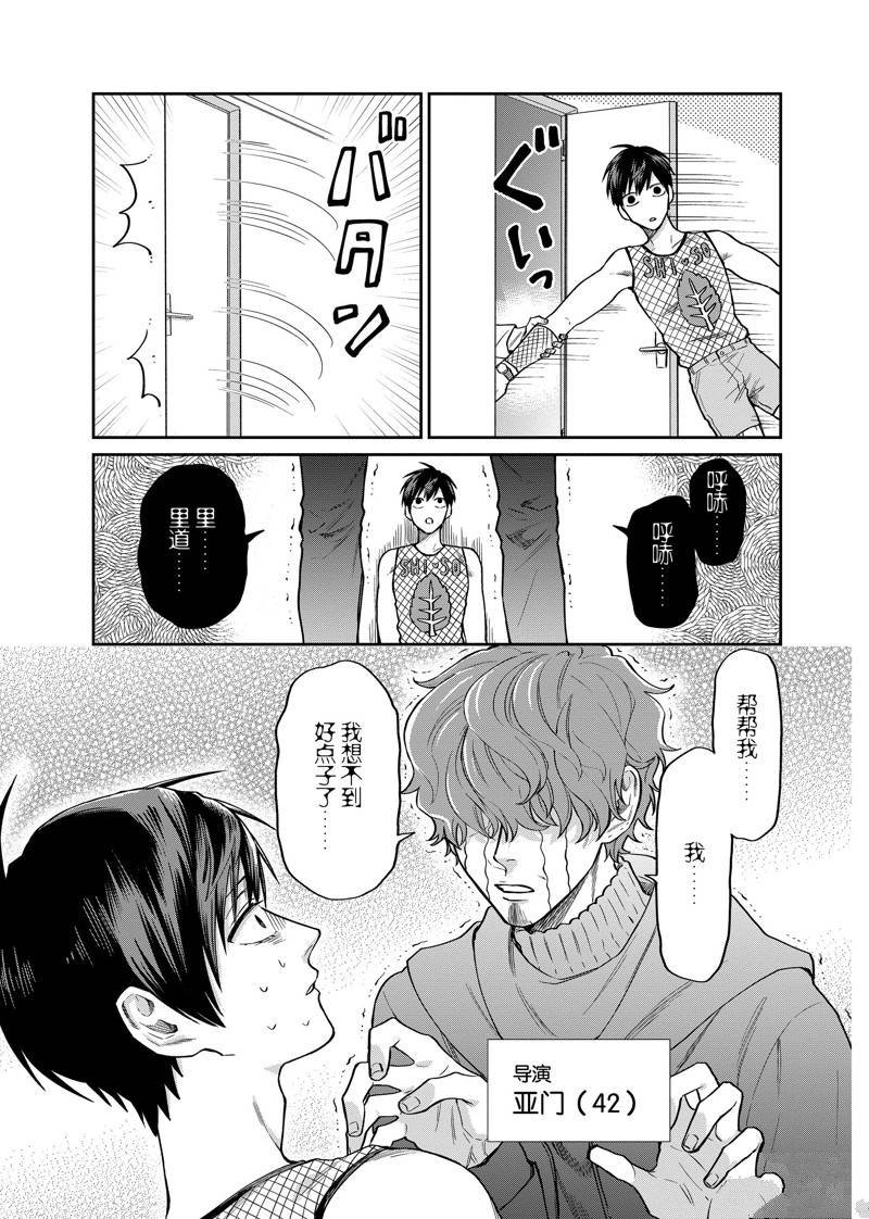 连载33话