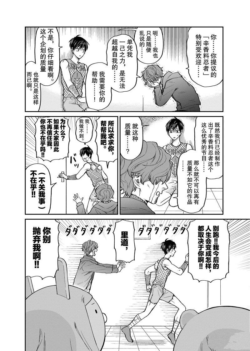 连载33话
