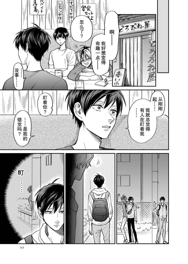 连载33话