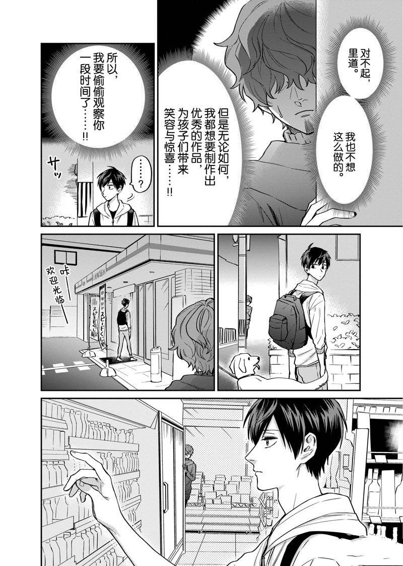 连载33话