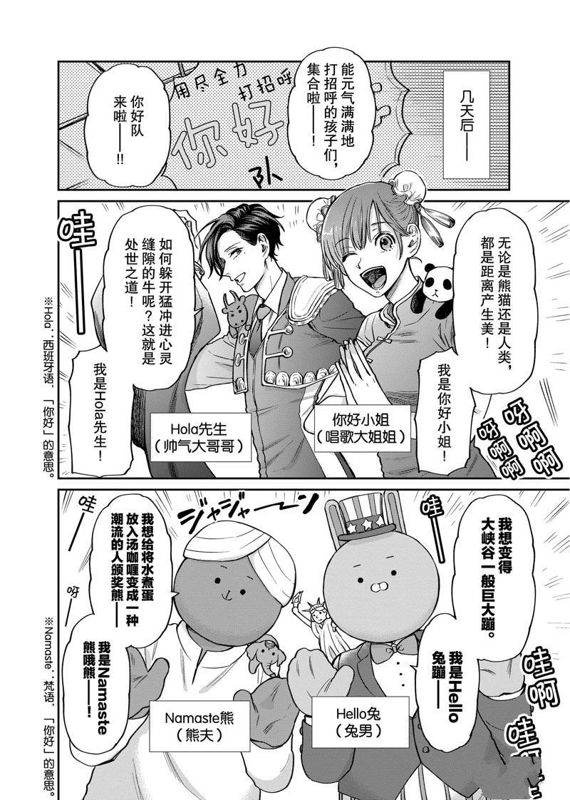 连载33话