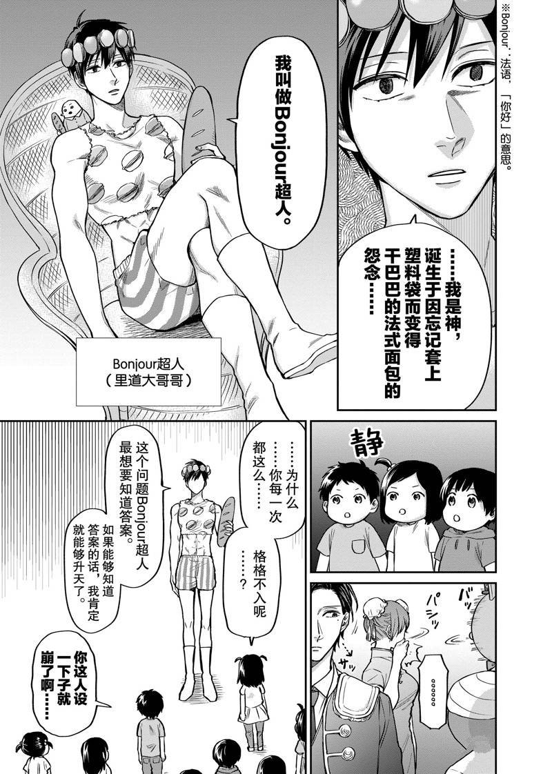 连载33话