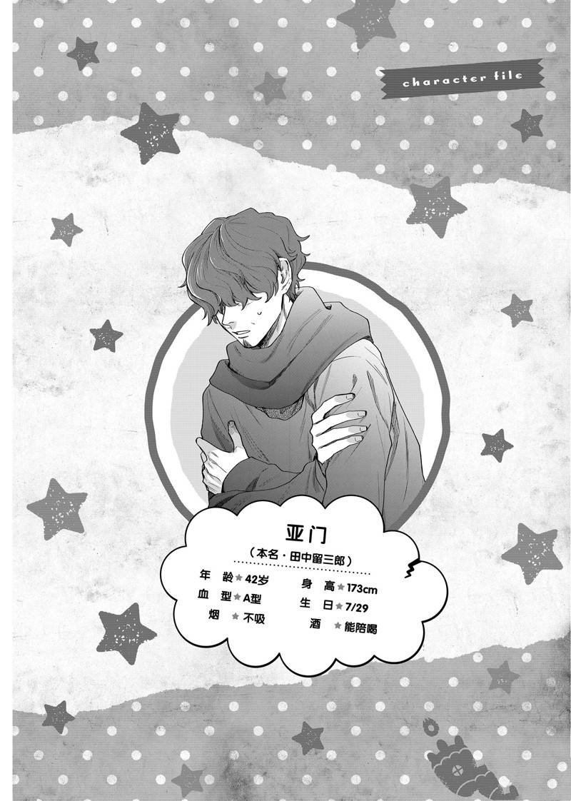 连载33话