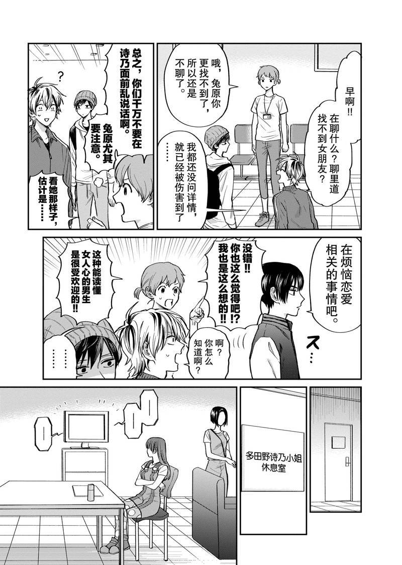 连载34话