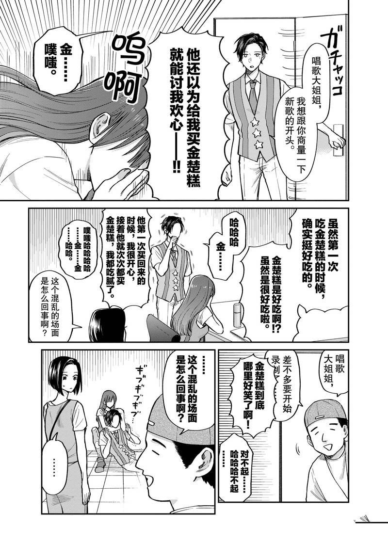 连载34话