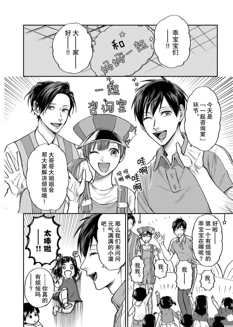连载34话