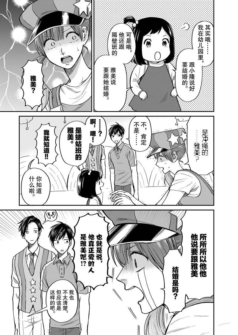 连载34话