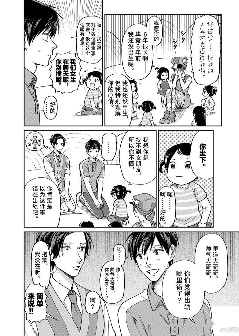 连载34话