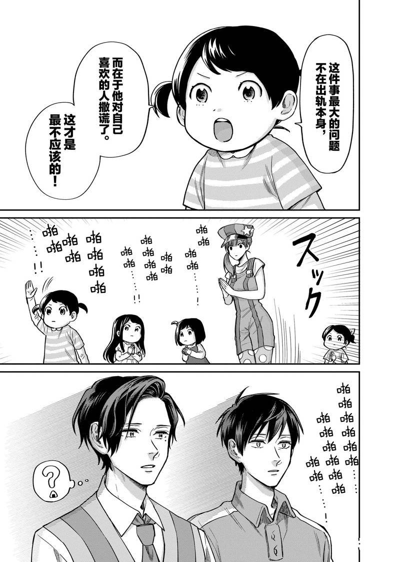 连载34话