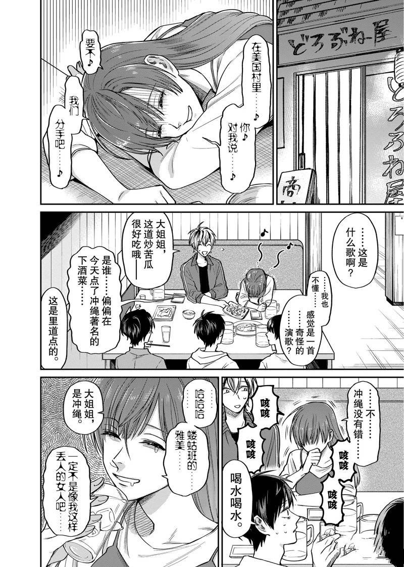 连载34话