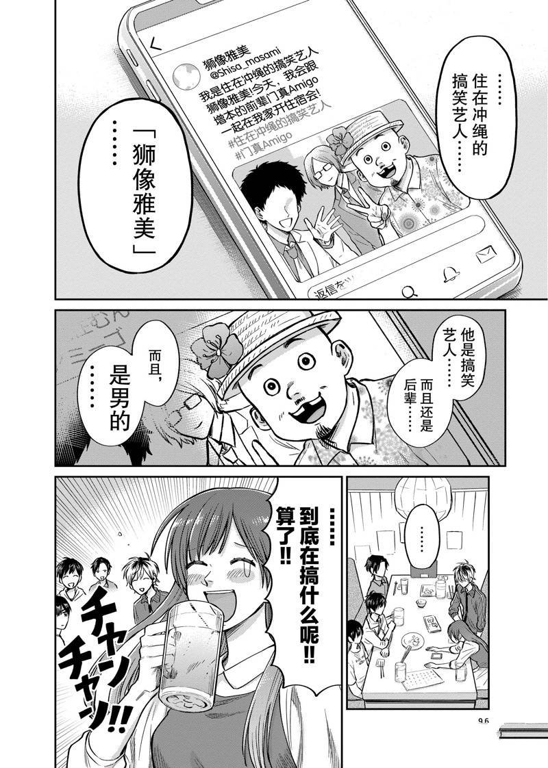 连载34话