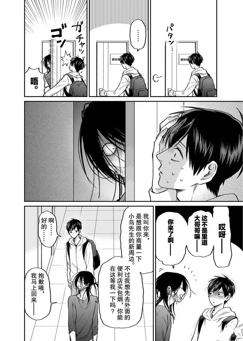 连载35话