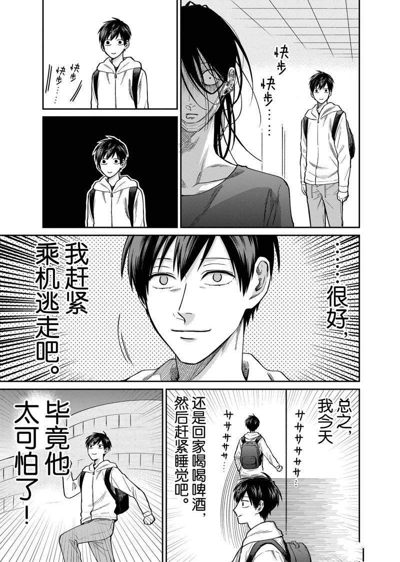连载35话