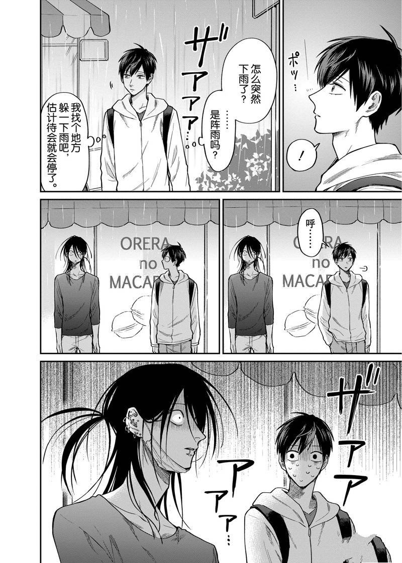 连载35话