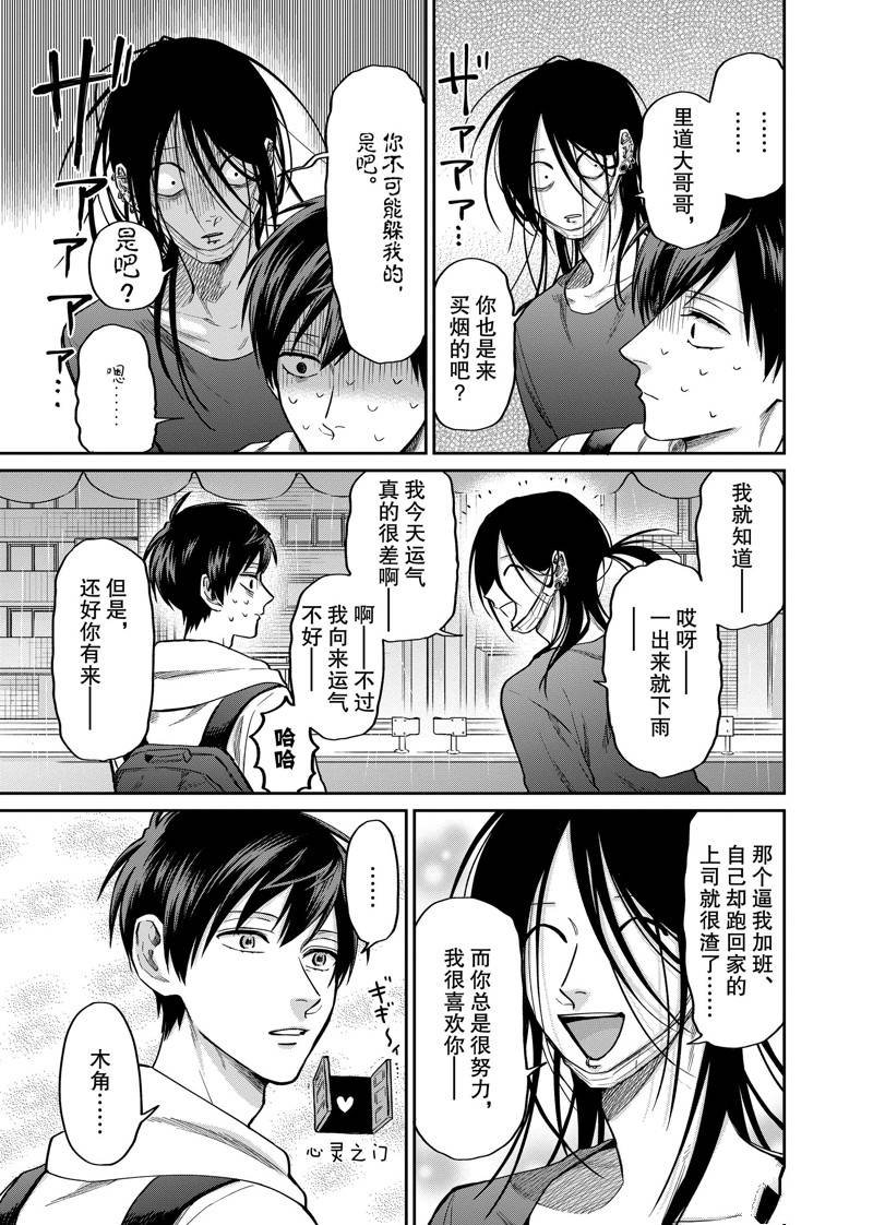 连载35话