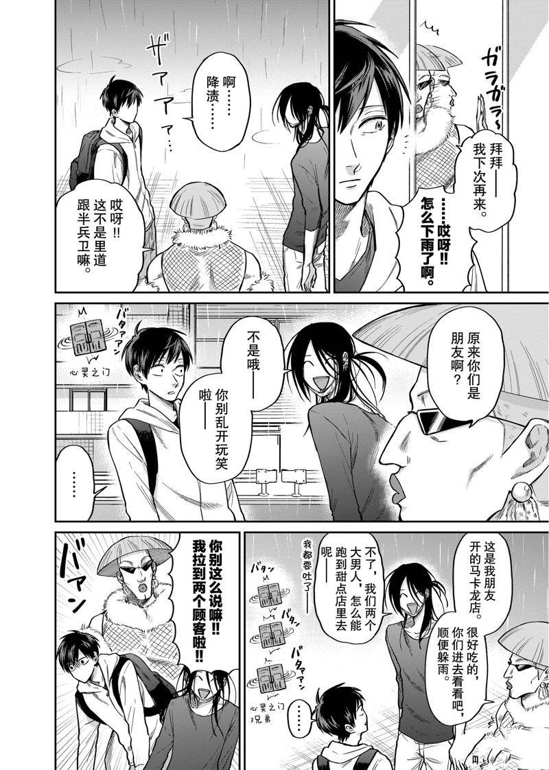 连载35话
