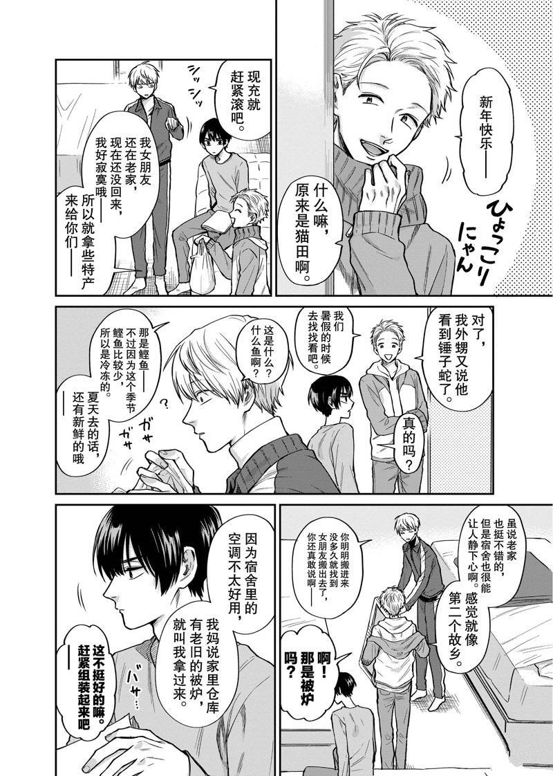 连载36话