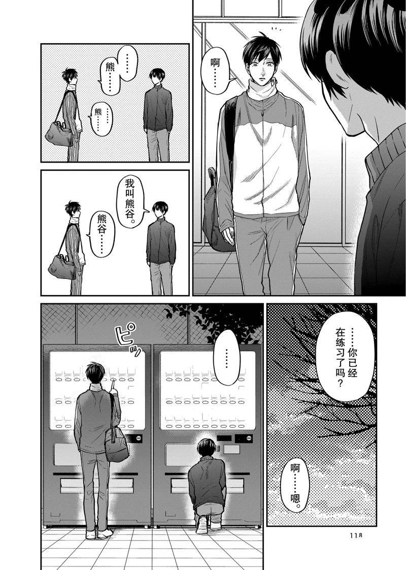 连载36话