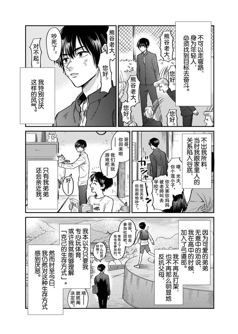 连载36话