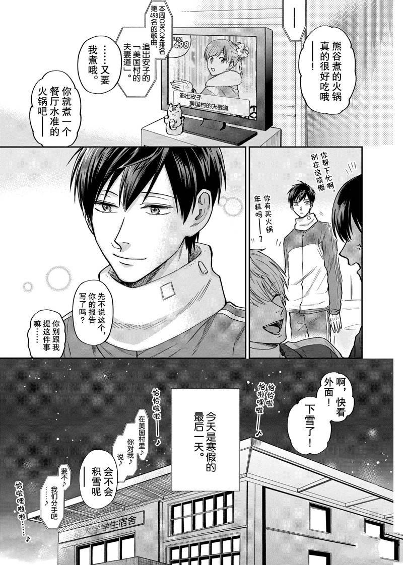 连载36话