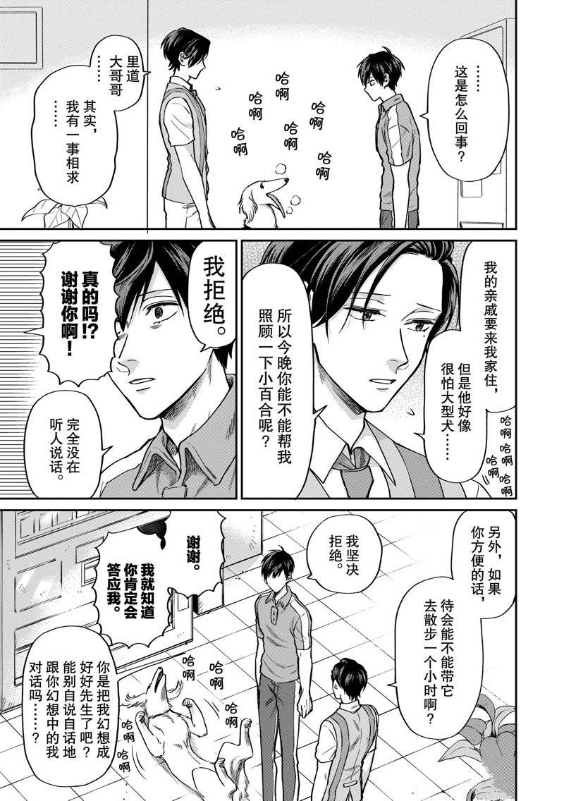 连载37话