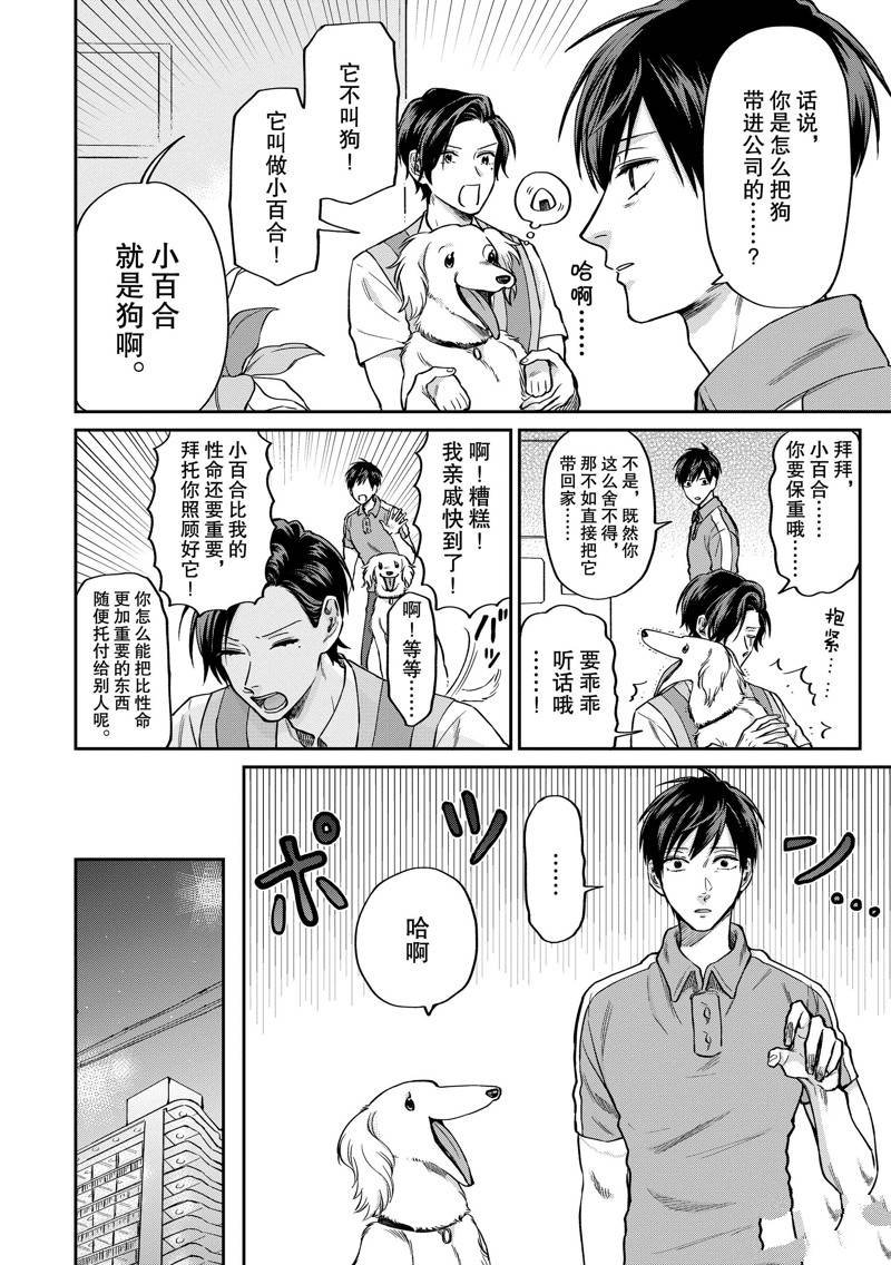 连载37话
