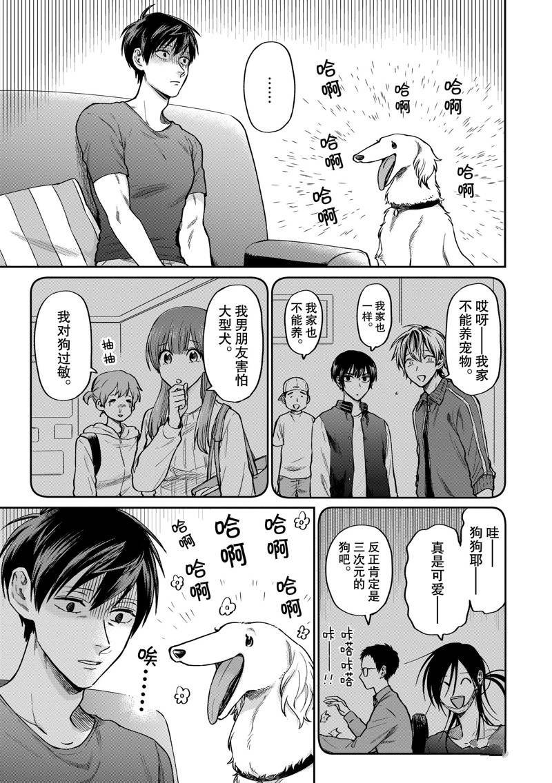 连载37话