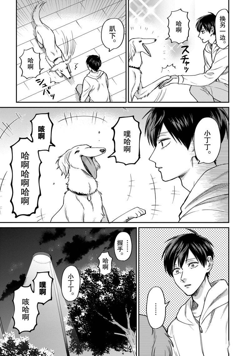 连载37话