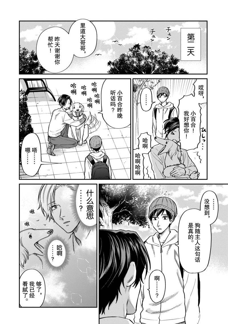 连载37话