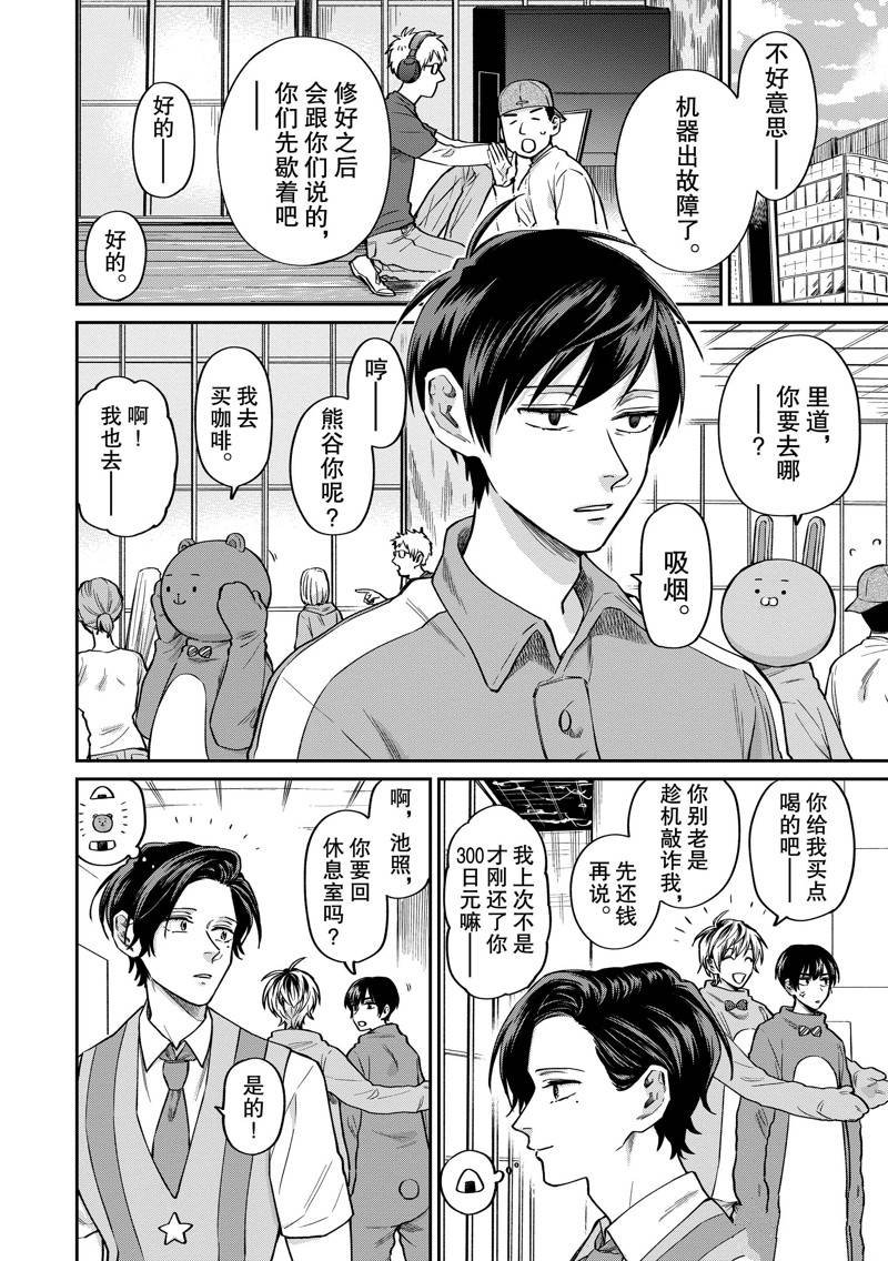 连载38话