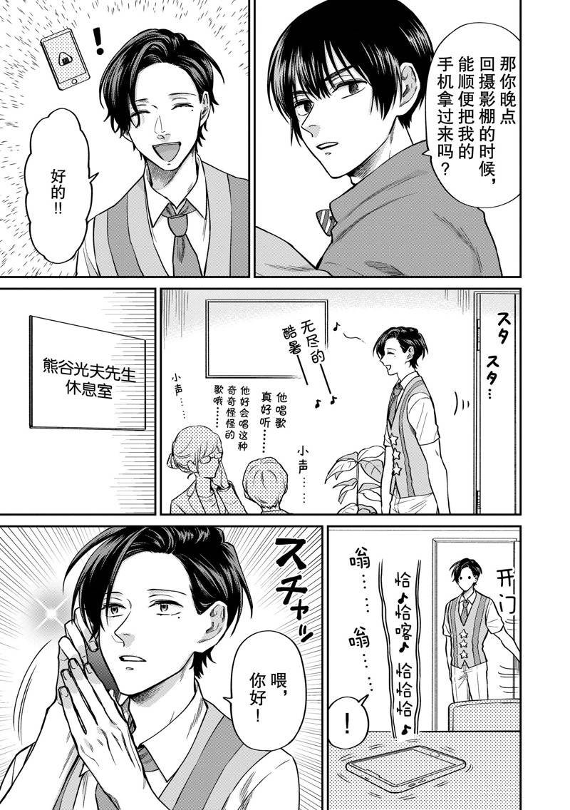 连载38话