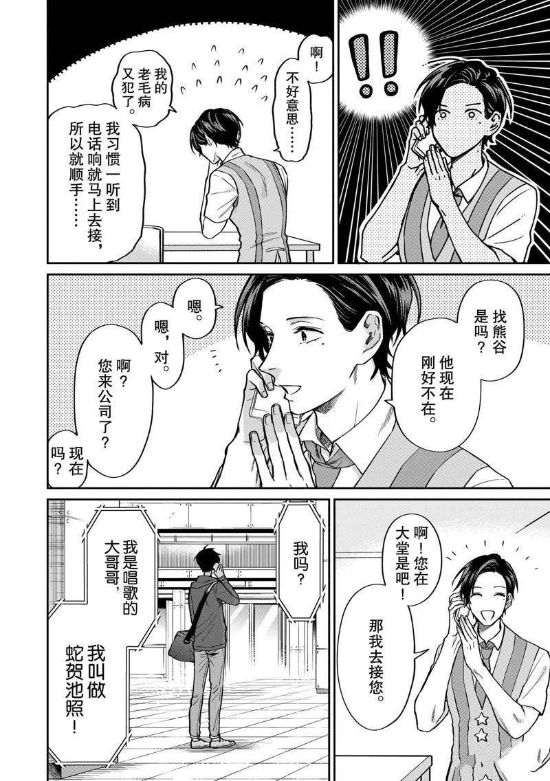 连载38话