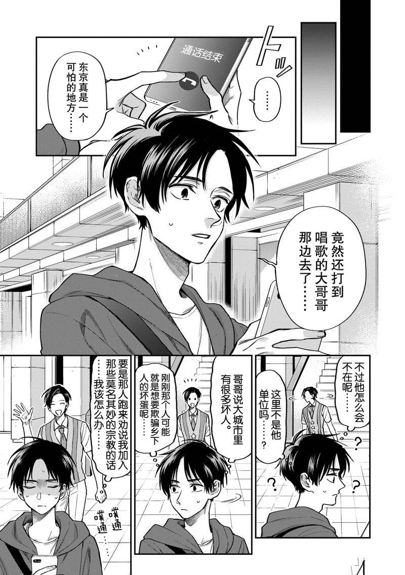 连载38话