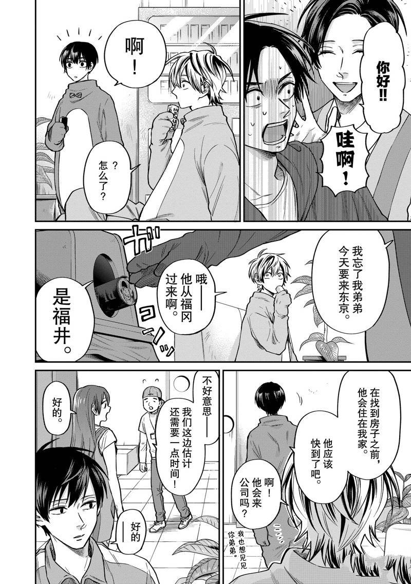 连载38话