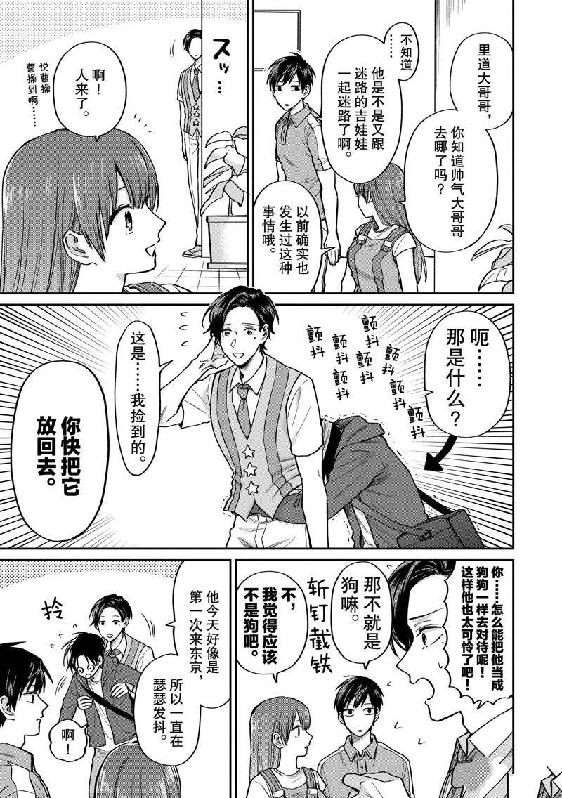 连载38话