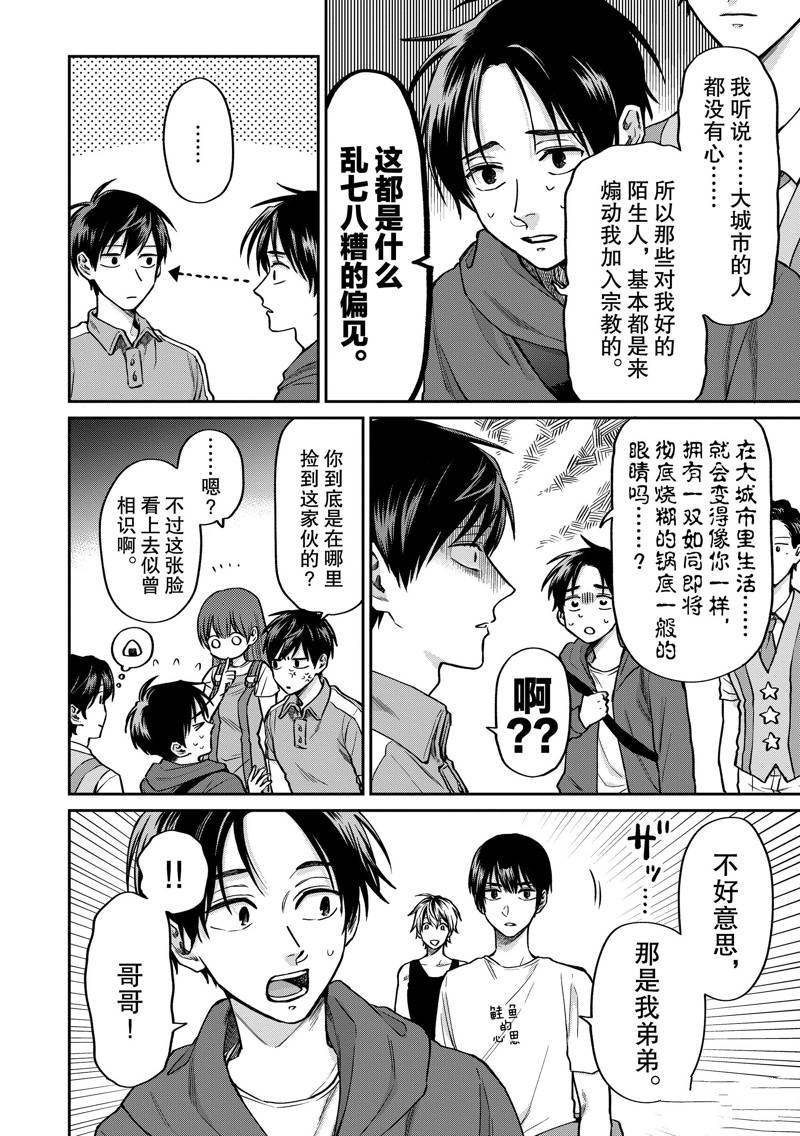 连载38话