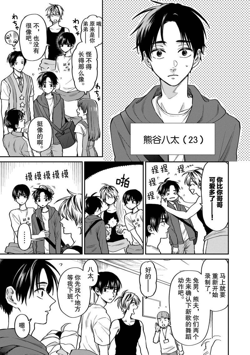 连载38话