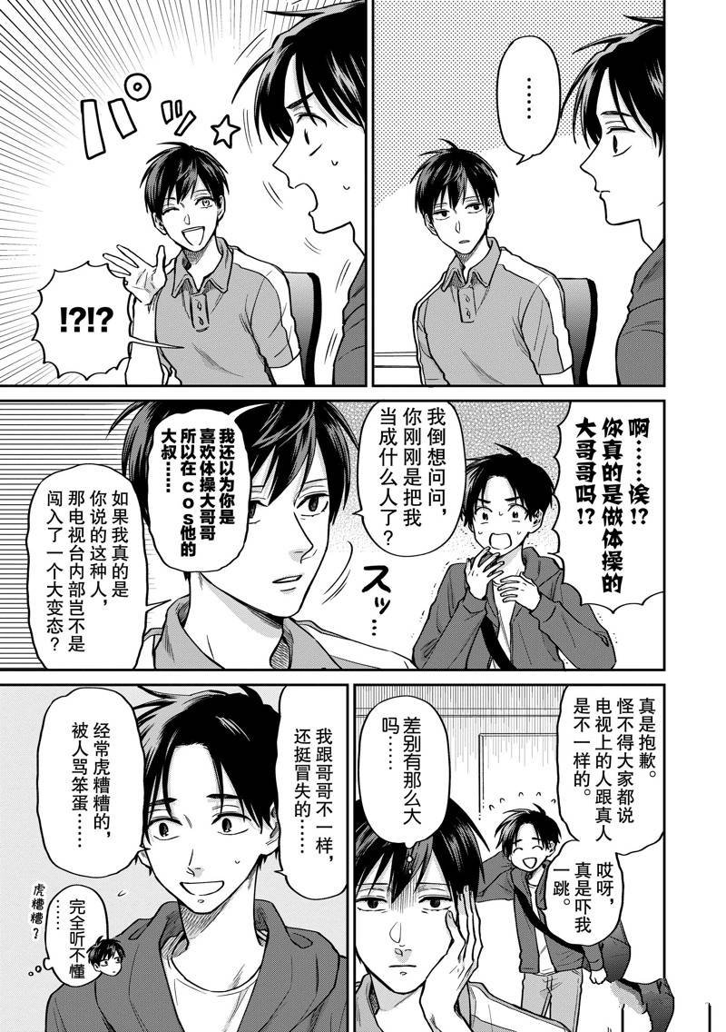 连载38话