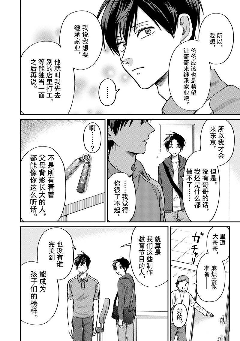 连载38话