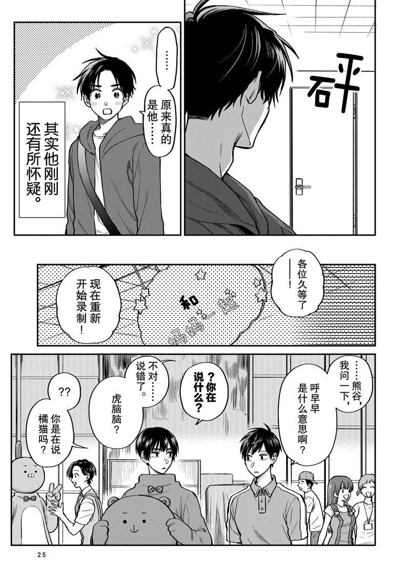 连载38话