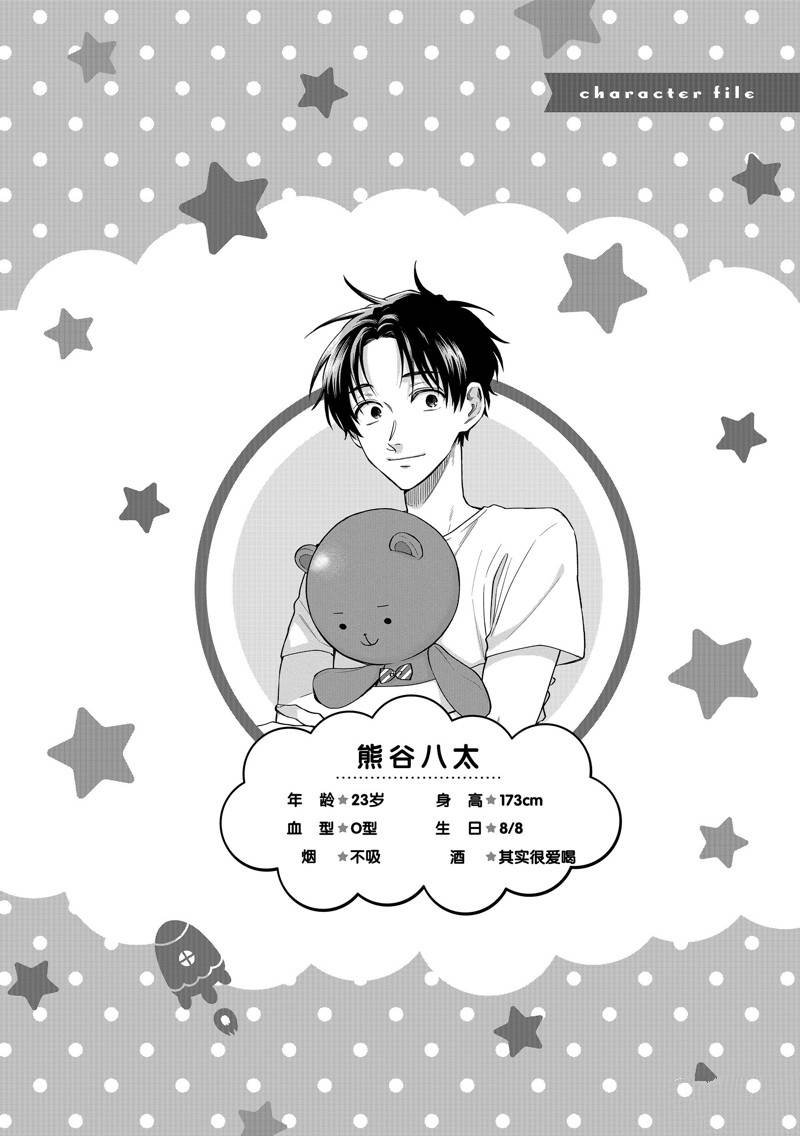 连载38话