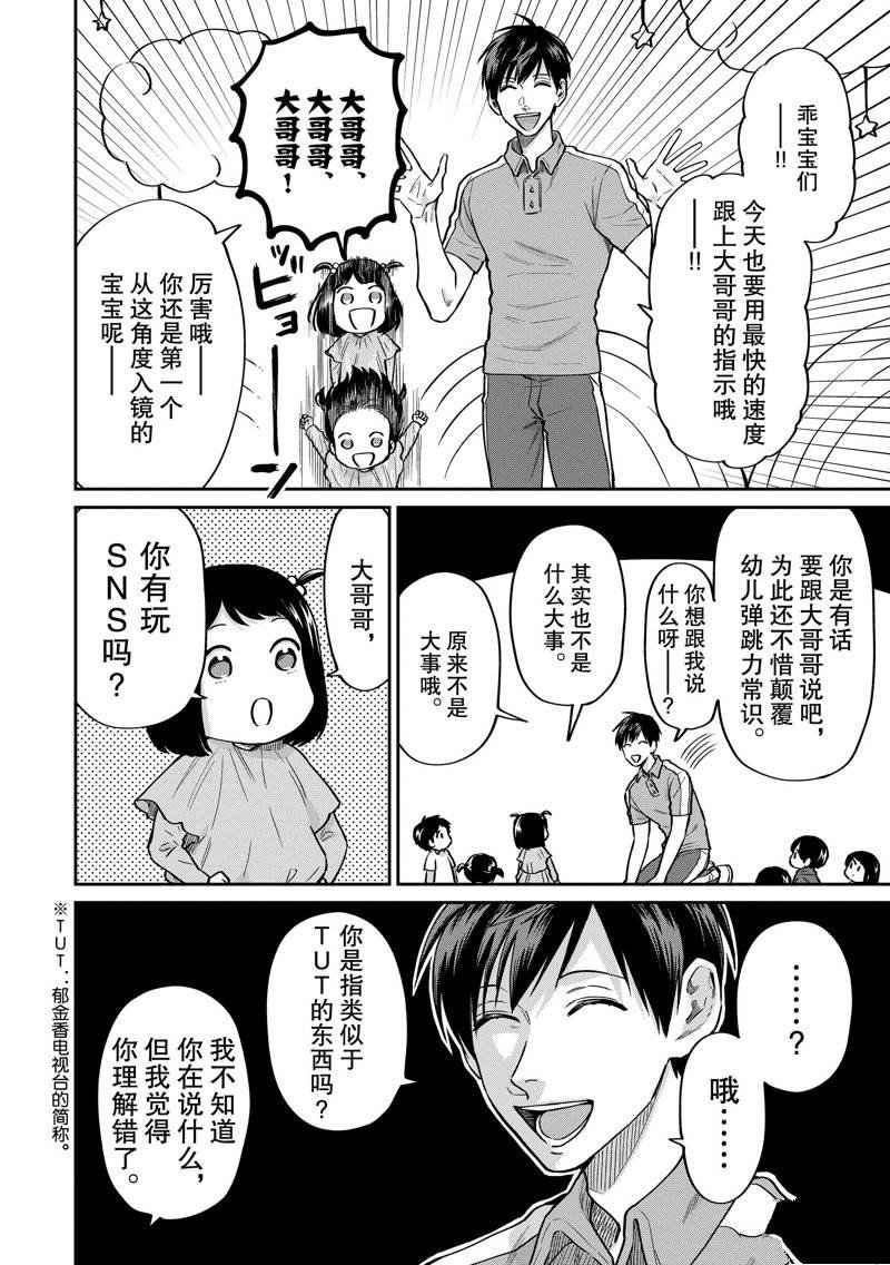 连载39话