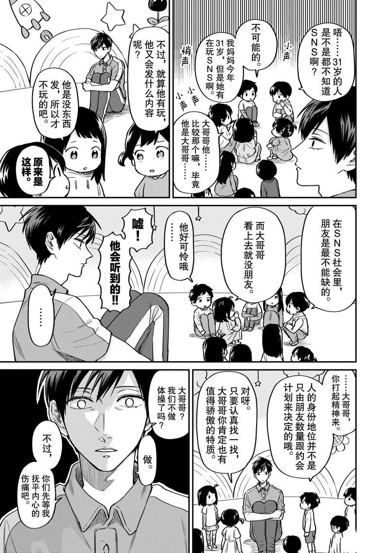 连载39话