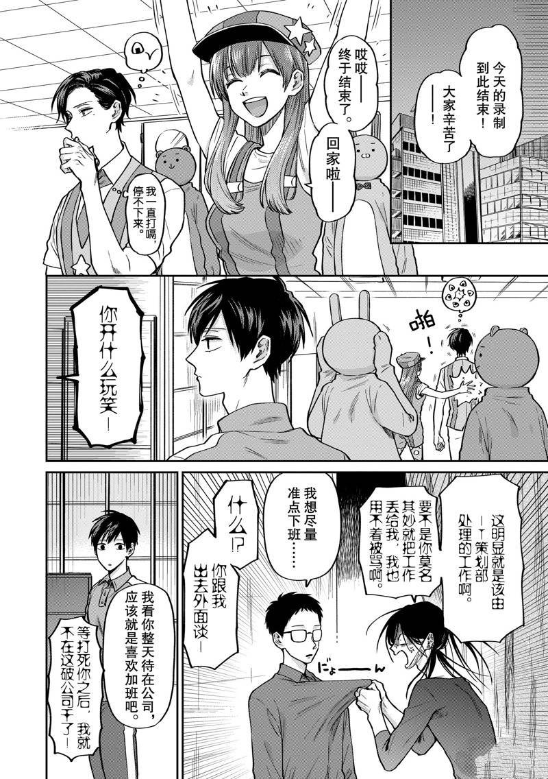 连载39话